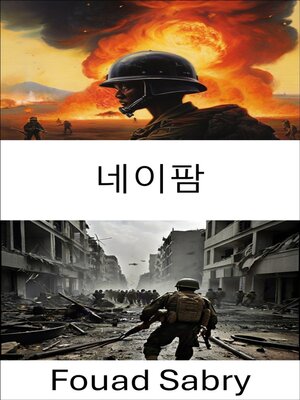 cover image of 네이팜